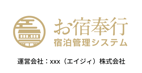 お宿奉行 ロゴ